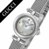 ya141512 Gucci Diamantissima Diamonds Mother of Pearl Dial Silver Mesh Bracelet Watch for Women - YA141512